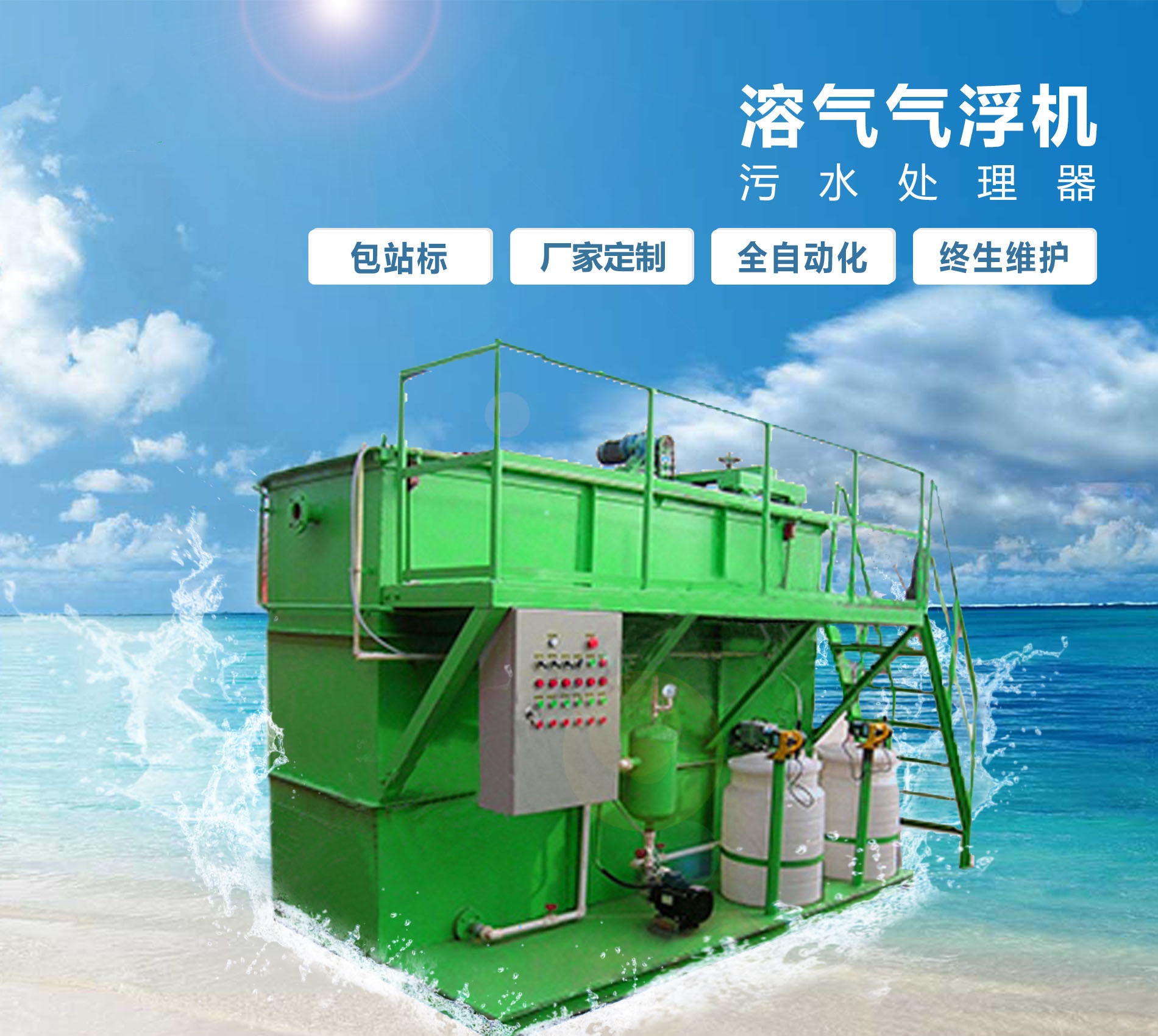 江苏溶气气浮机