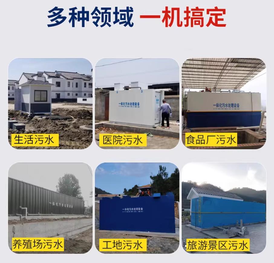 江苏甘肃兰州地埋式污水处理设备厂家｜一体化埋地污水治理设备｜乡镇乡村厂区小区通用解决方案